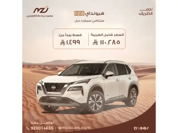 nissan nissan-xtrail image Nissan X-Trail 2025