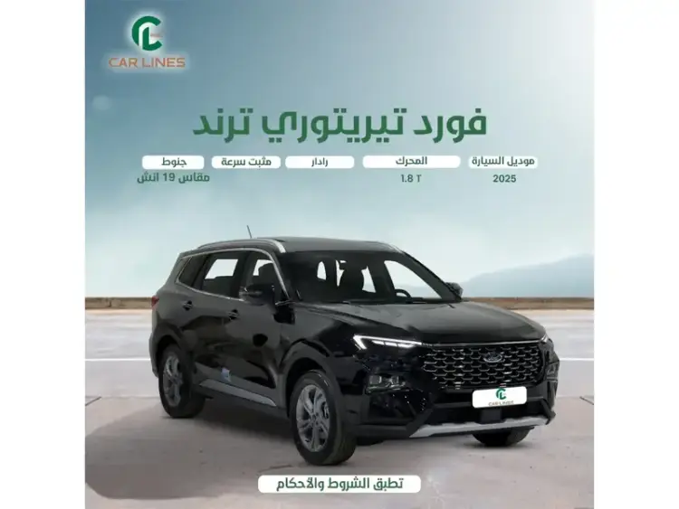 ford ford-territory image Ford TERRITORY 2025
