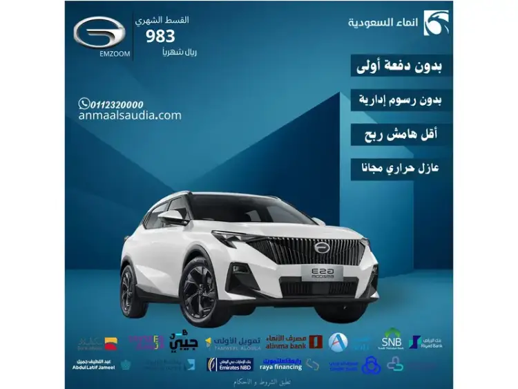 gac-trumpchi gac-emzoom image GAC EMZOOM 2025