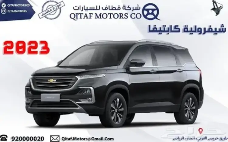 chevrolet chevrolet-captiva image New Chevrolet Captiva 1.5T Premier (7seats) 2023