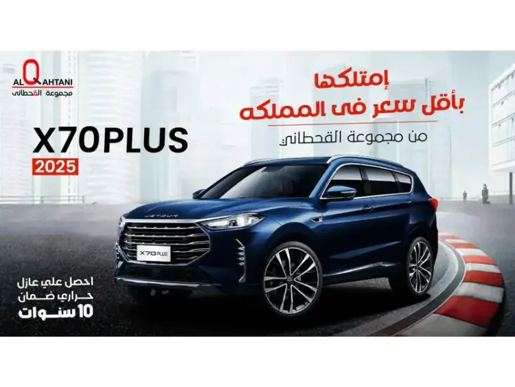 jetour x70-plus image Jetour X70Plus 2025