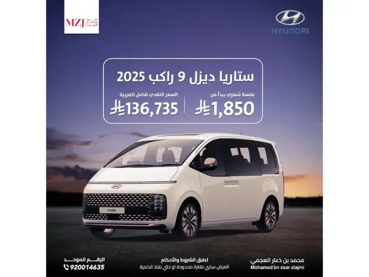 hyundai staria image Hyundai Staria 2025