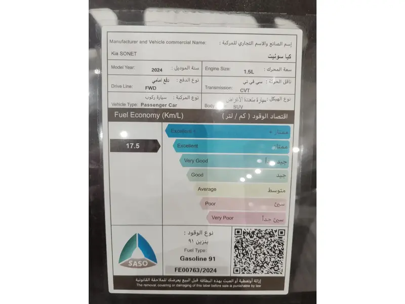 KIA Sonet 2024