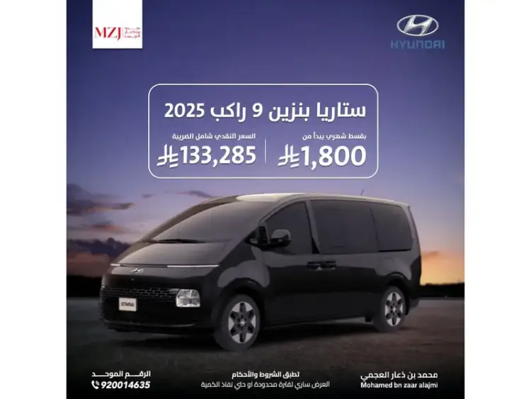hyundai staria image Hyundai Staria 2025