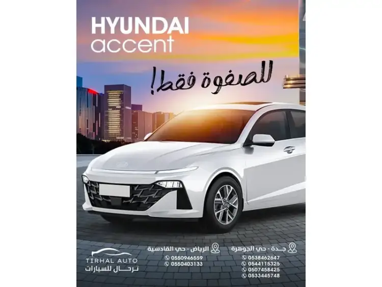 hyundai hyundai-accent image Hyundai Accent 2025