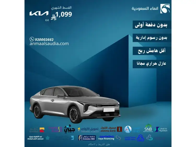 KIA K4 2026