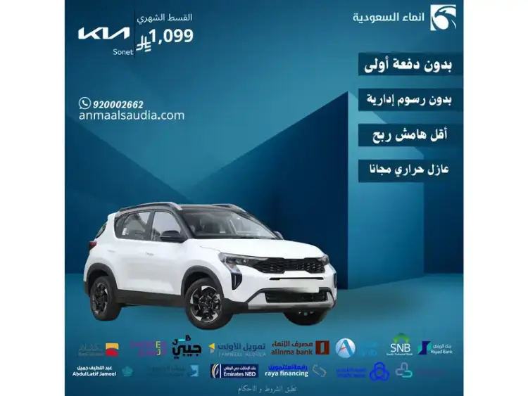 KIA Sonet 2024