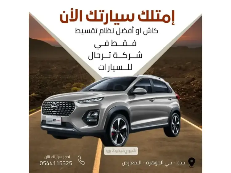 chery chery-tiggo-2-pro image Chery Tiggo 2 Pro 2024