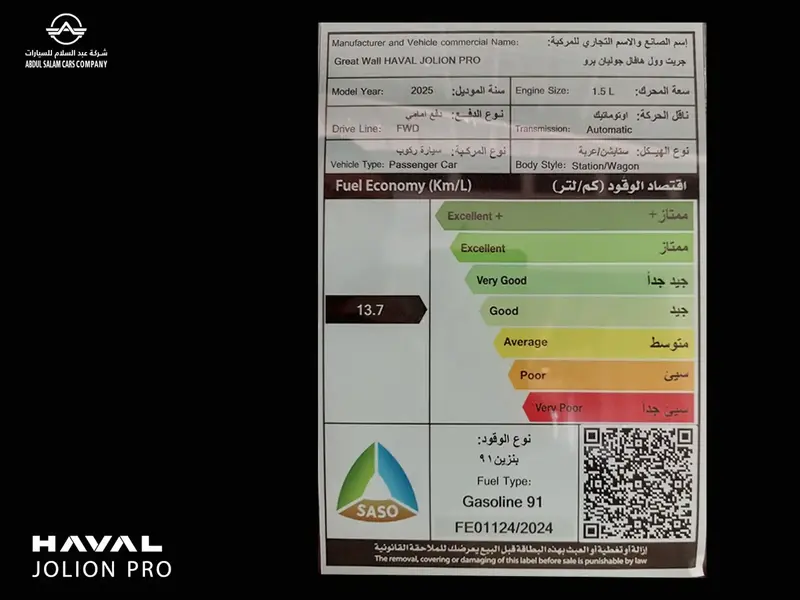 Haval Jolion Pro 2025