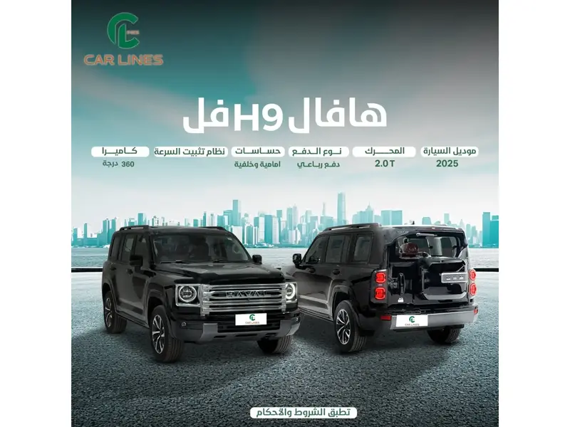haval haval-h9 image Haval H9 2025