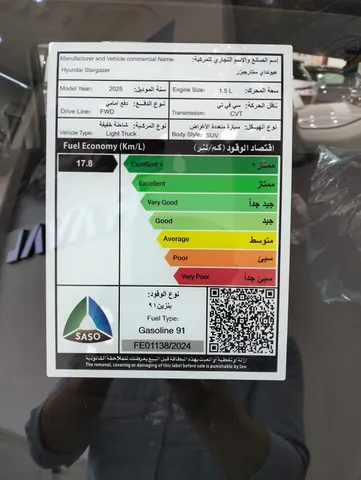New Hyundai Stargazer  1.5L Smart 2025