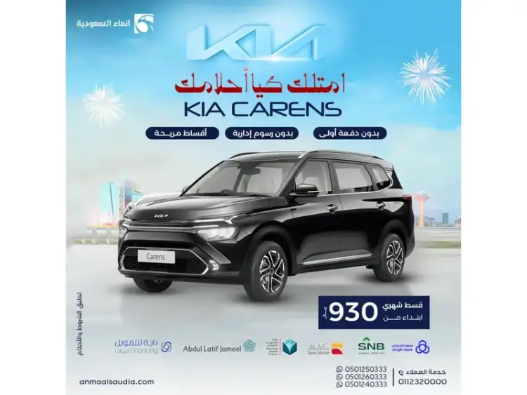 kia carens image KIA Carens 2024