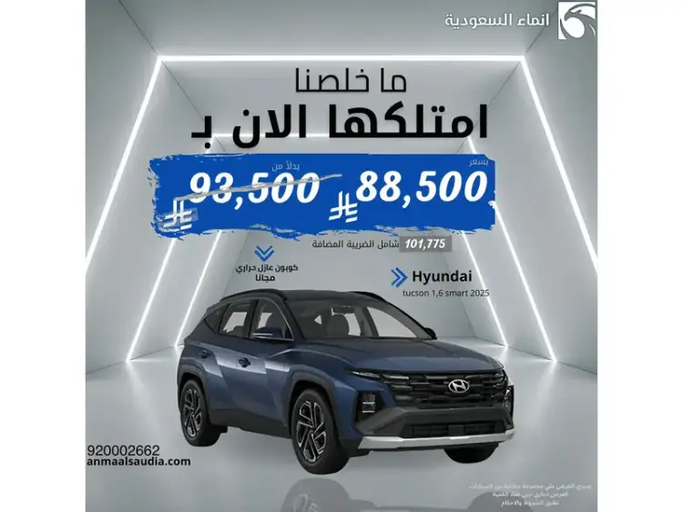 hyundai hyundai-tucson image Hyundai Tucson 2025