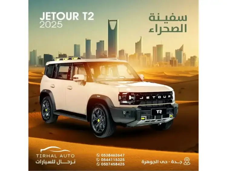 jetour t2 image Jetour T2 2025