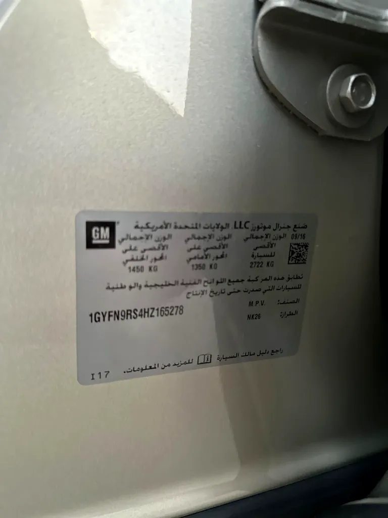 كاديلاك XT5 2017