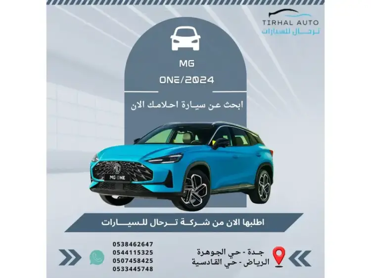 mg mg-one image MG ONE 2025