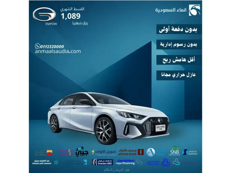 gac-trumpchi gac-empow image GAC EMPOW 2025