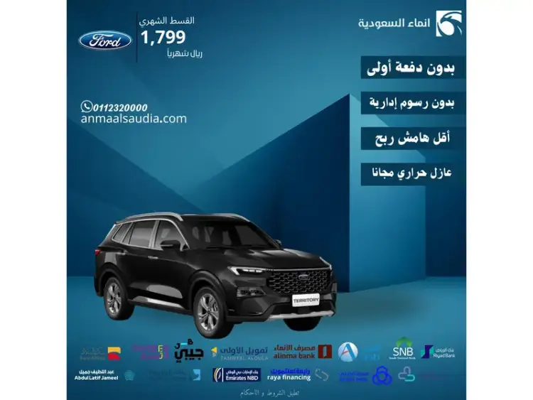 ford ford-territory image Ford TERRITORY 2025