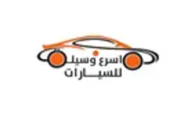 Image of Fastest Way Car Showroom