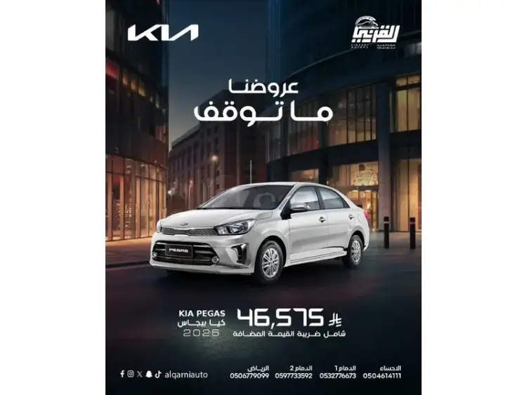 kia kia-pegas image KIA Pegas 2024