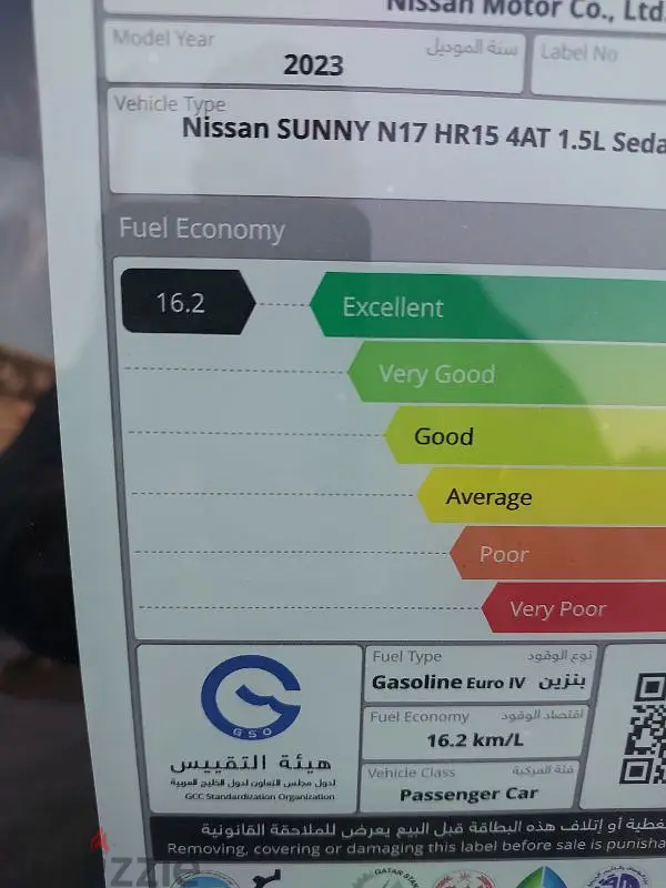 نيسان صني 2023