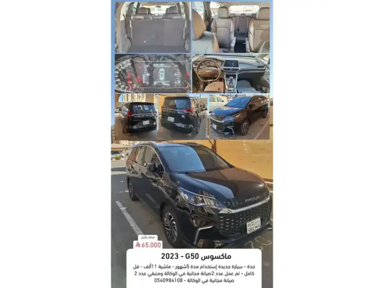 saic-maxus maxus-g50 image Maxus G50 2023