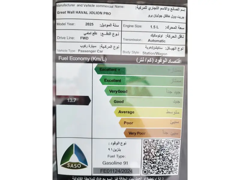 Haval Jolion Pro 2025