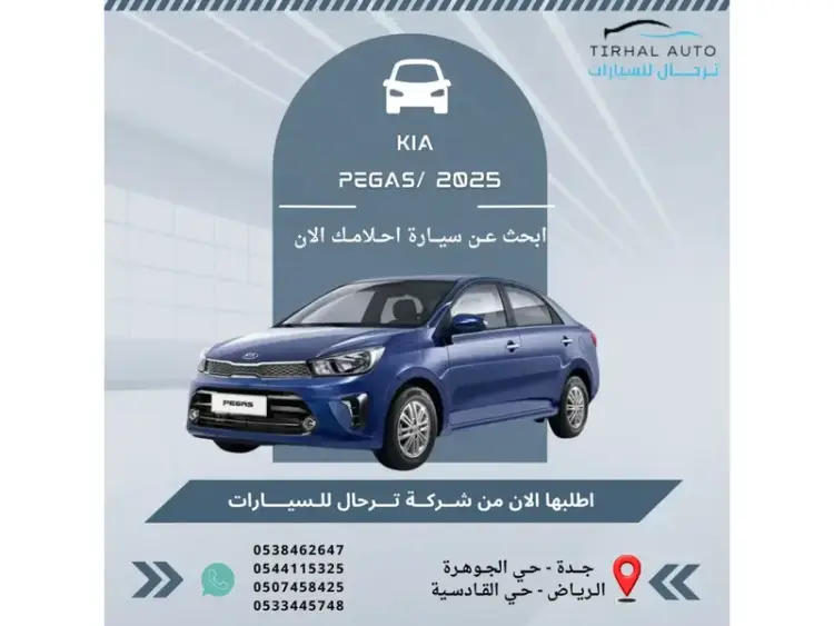 kia kia-pegas image KIA Pegas 2025