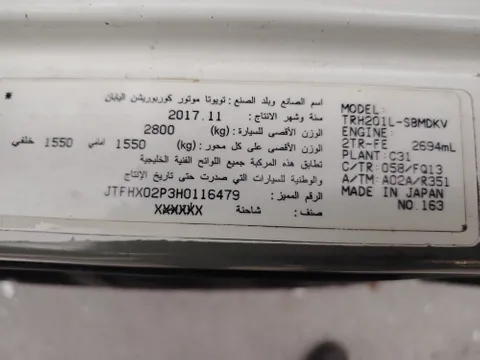 Toyota Hiace CHILLER VAN 2017