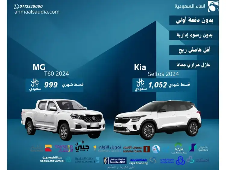 mg t60 image MG T60 2024