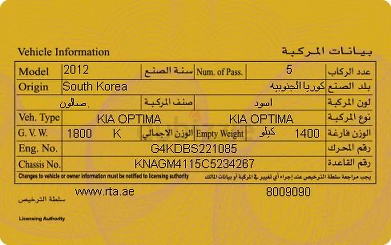 كيا أوبتيما 2012