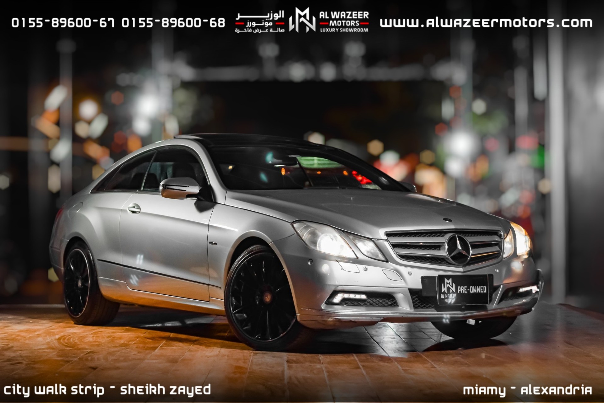 مرسيدس بنز E Class 2010