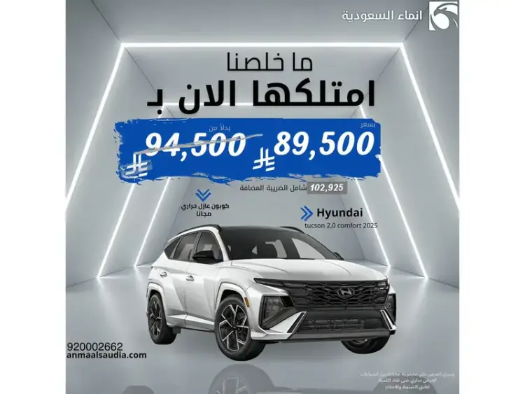 hyundai hyundai-tucson image Hyundai Tucson 2025