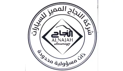 Image of Al-Najah almumayaz Cars Company