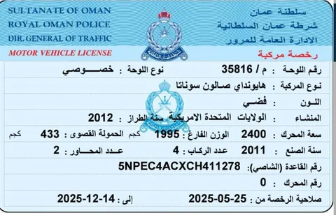هيونداي سوناتا 2012
