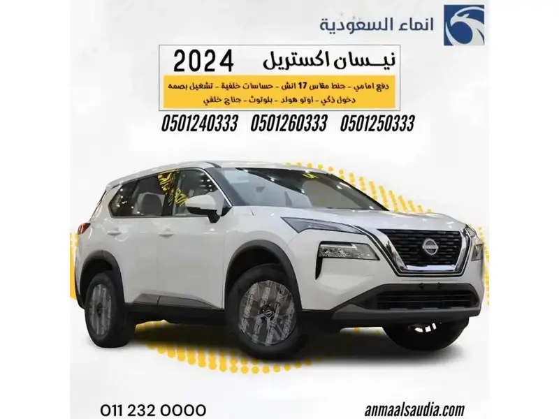 Nissan X-Trail 2025