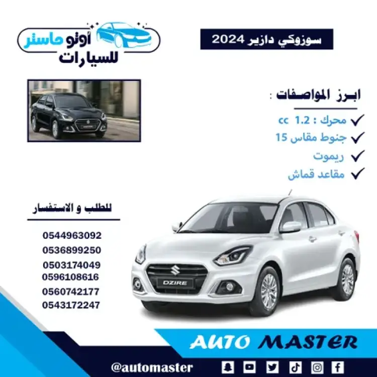 suzuki suzuki-dzire image New Suzuki Dzire 1.2L Base 2024