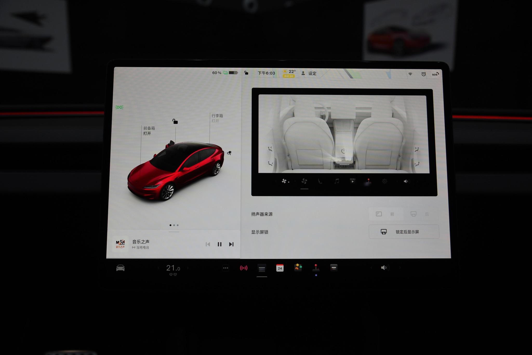 the 17th interior image of Tesla Model 3.