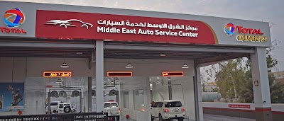 Discover automotive services, supported car makes, and amenities offered by TotalEnergies Middle East Auto Service in الشارقة. Our network ensures professional and efficient service to meet all your needs.