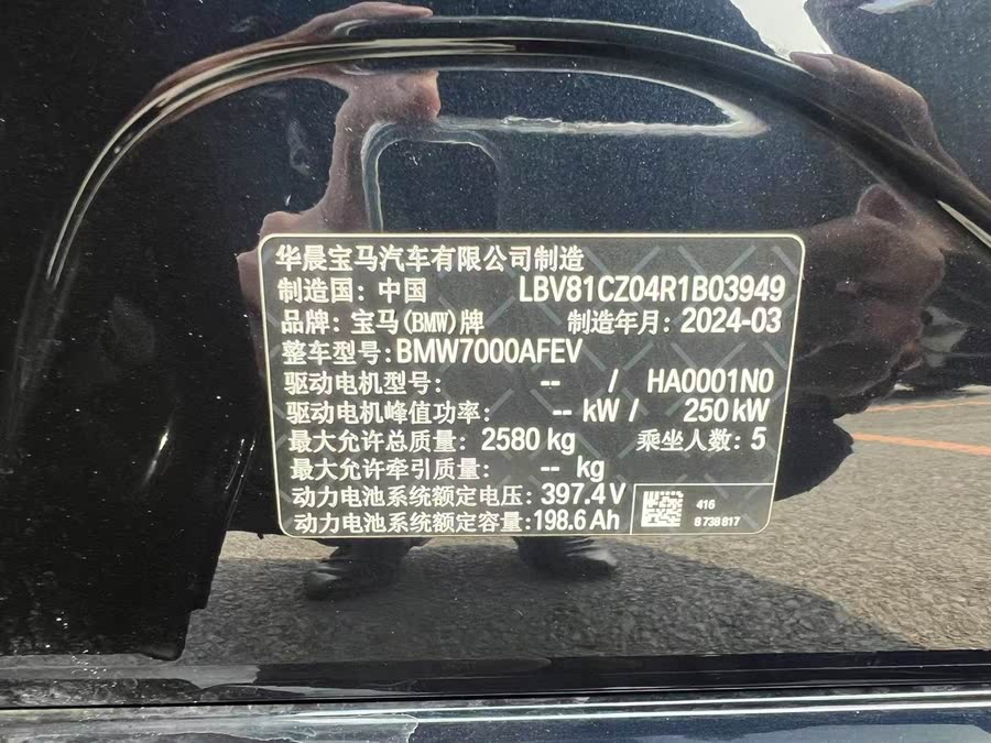 BMW i3 2023 eDrive 40 L Night Package