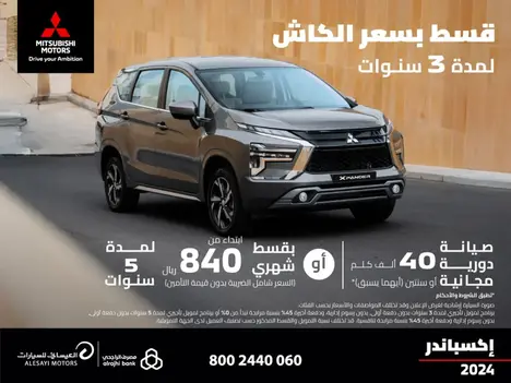 pay-in-installments-at-the-cash-price-for-a-mitsubishi-xpander
