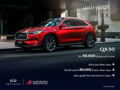 don-t-miss-out-own-the-infiniti-qx50-2023-with-unmatched-benefits