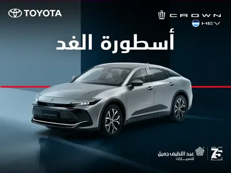 A new offer has been launched by Abdul Latif Jameel Motors - Toyota for Toyota cars in Saudi Arabia on 09/02/2025 and will end on 28/02/2025. You can apply for the offer by filling out the offer application form, then submit your application and Motory will deliver it directly to Abdul Latif Jameel Motors - Toyota, who will contact you the soonest possible to process your request and take you forward.Read less