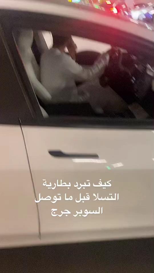 tesla-teslamodel3-uae-dubai-ajman-supercharged-supercharger