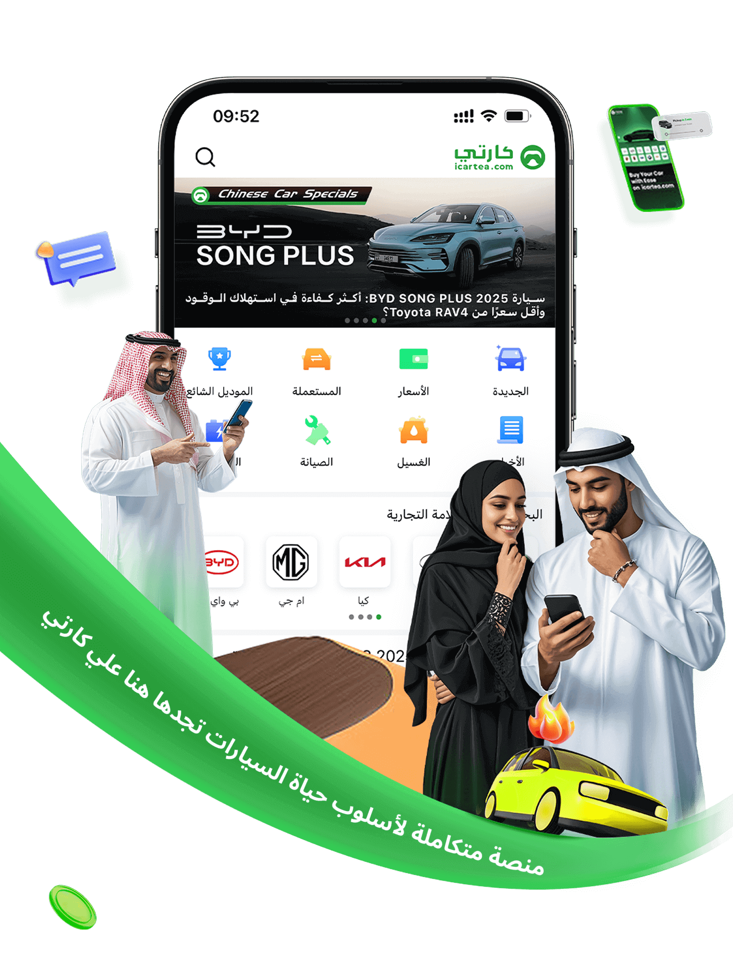 Download Cartea App main