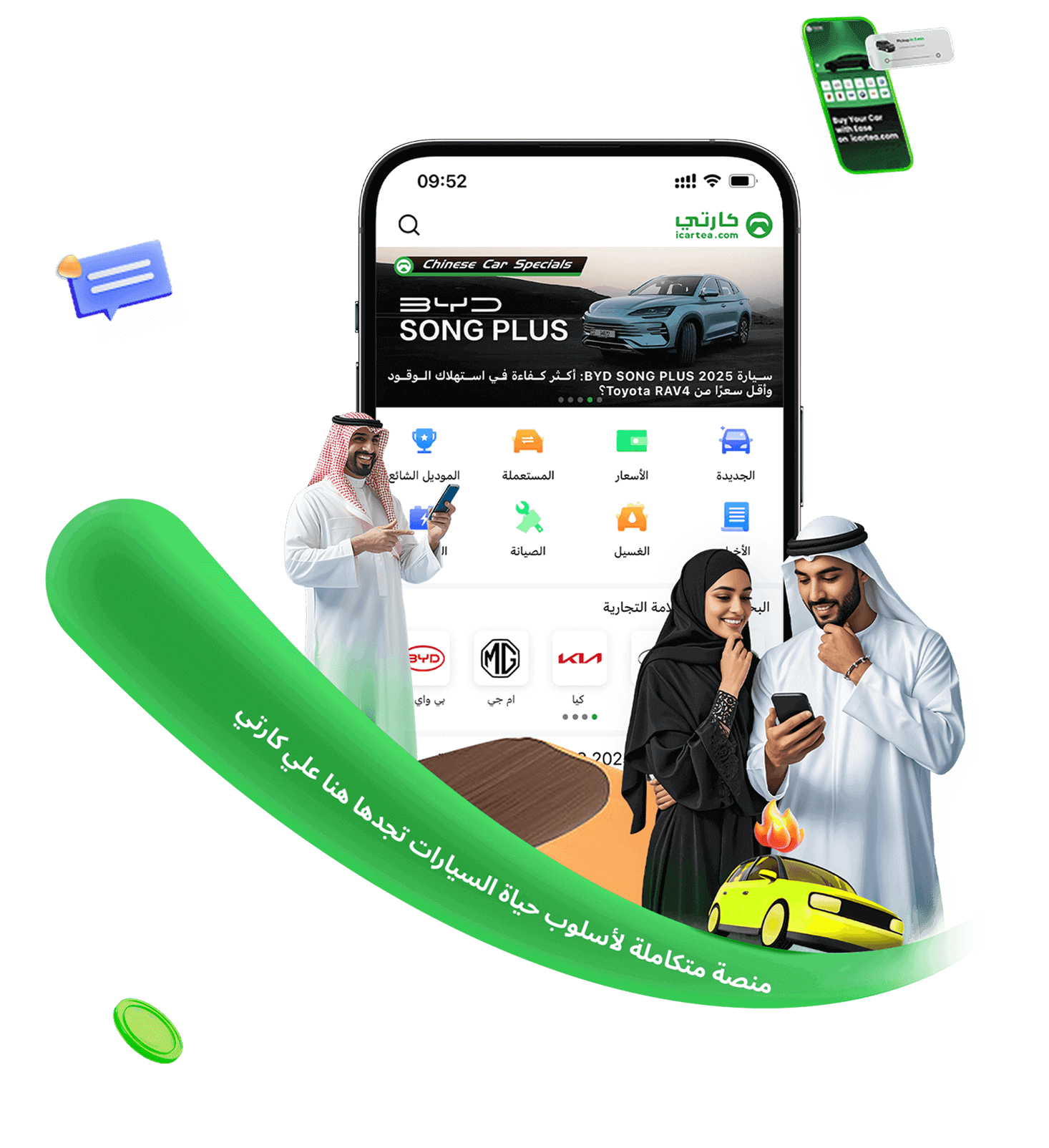 Download Cartea App main